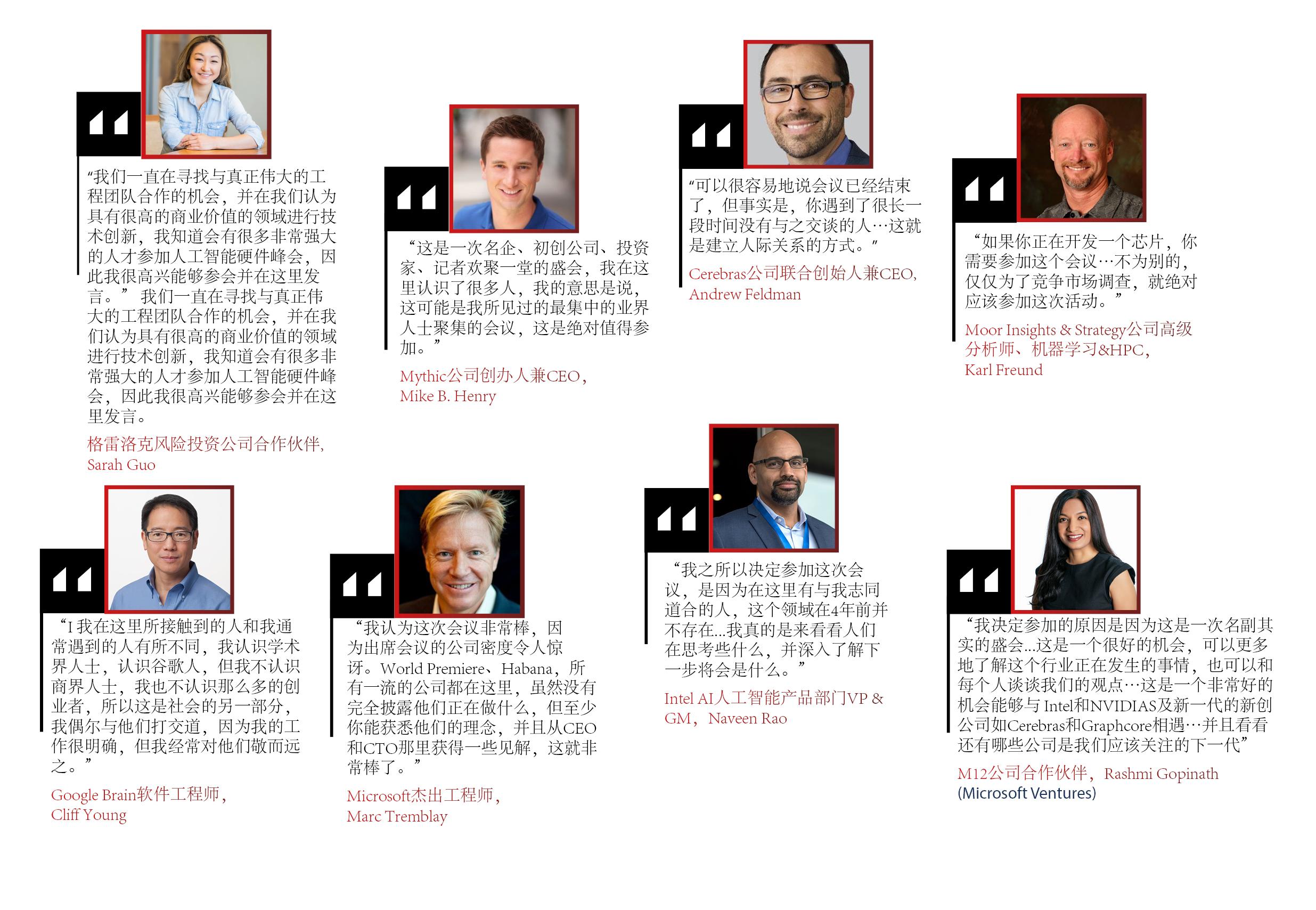 ai_hardware_asia_testimonials_mandarin ai_hardware_asia_testimonials_mandarin